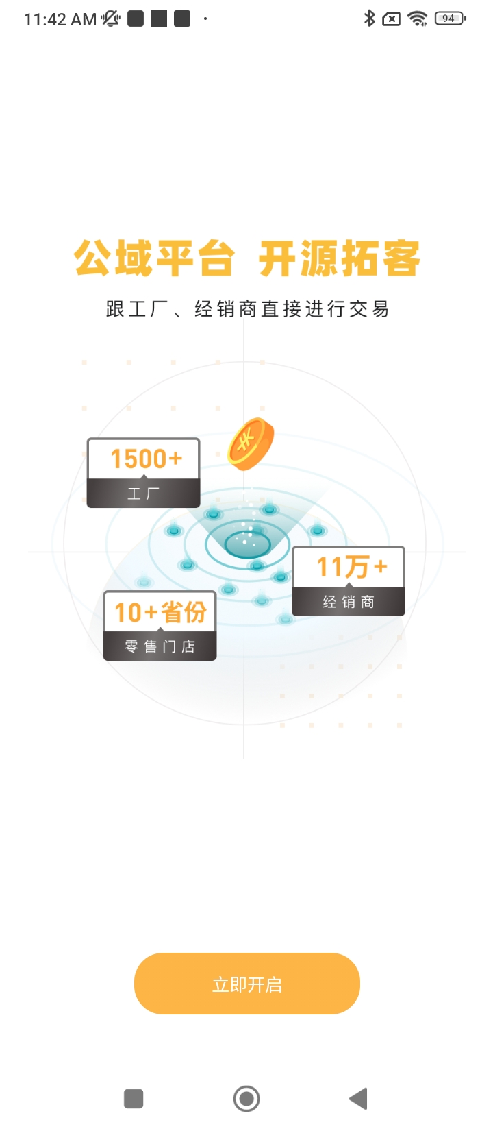 寶秤農(nóng)資