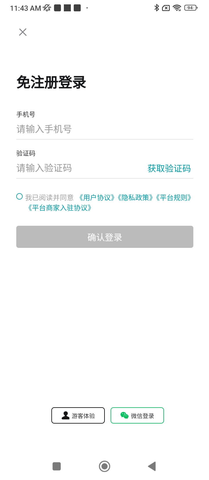 寶秤農(nóng)資