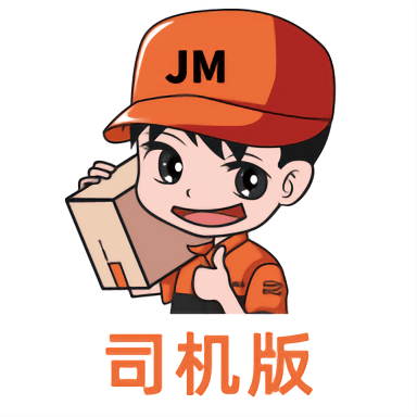 吉米搬家服務端