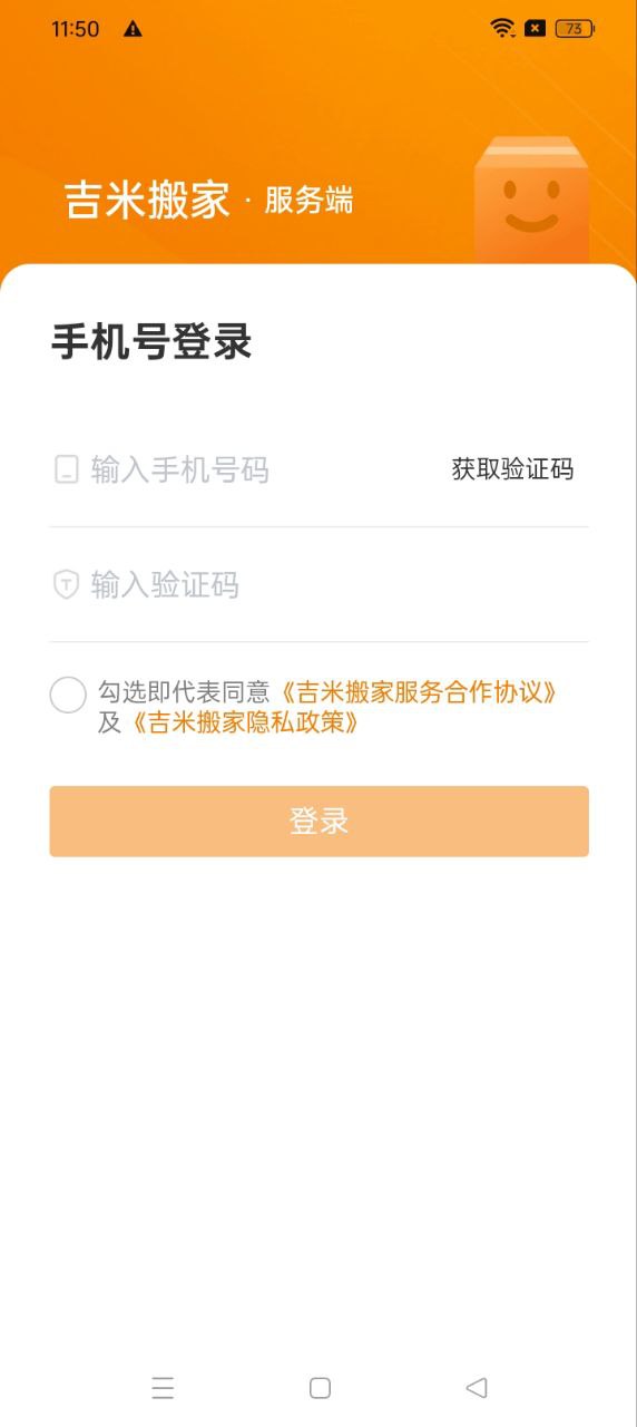 吉米搬家服務端