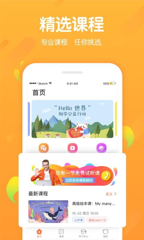 米樂英語(yǔ)pad