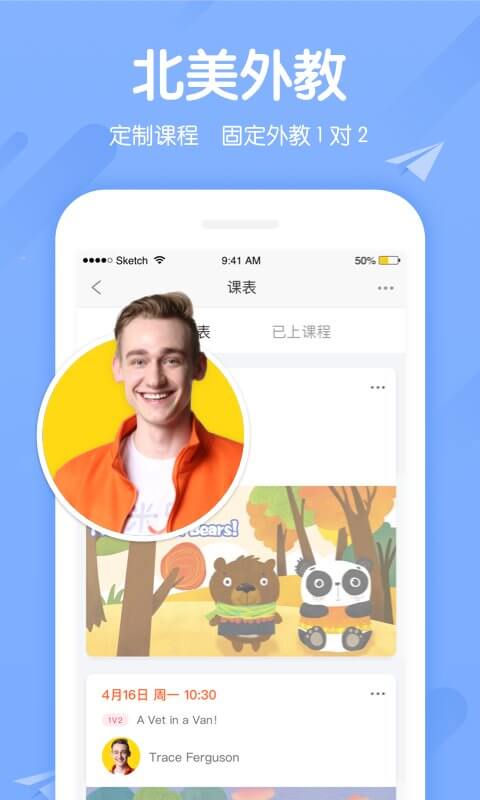 米樂英語(yǔ)pad