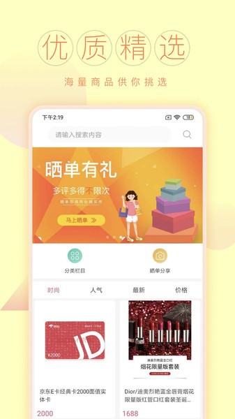 一聯購商城