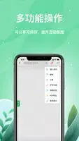 索創智能書寫