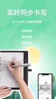 索創智能書寫