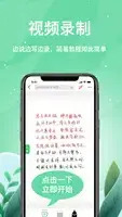 索創智能書寫