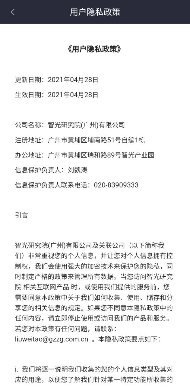 電機能效管家