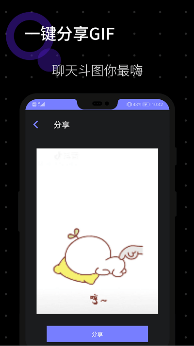 一鍵GIF