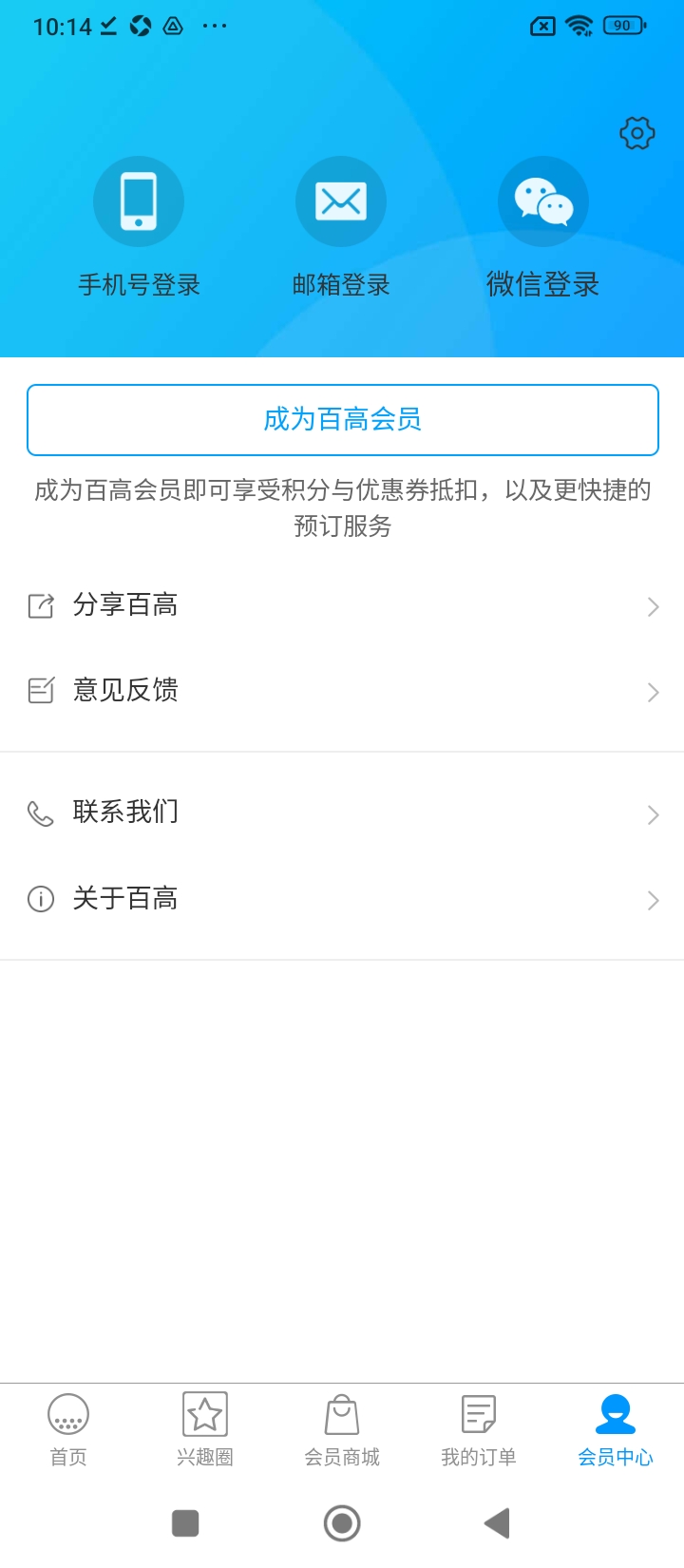 百高高爾夫球場(chǎng)預(yù)訂