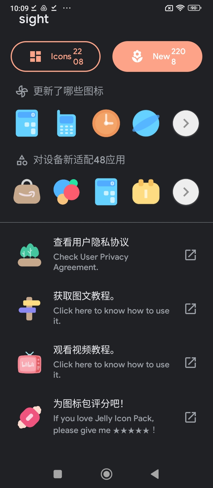 果凍圖標(biāo)包