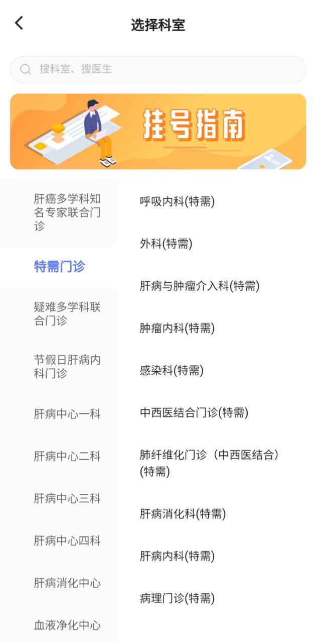 北京佑安醫(yī)院互聯(lián)網(wǎng)醫(yī)院