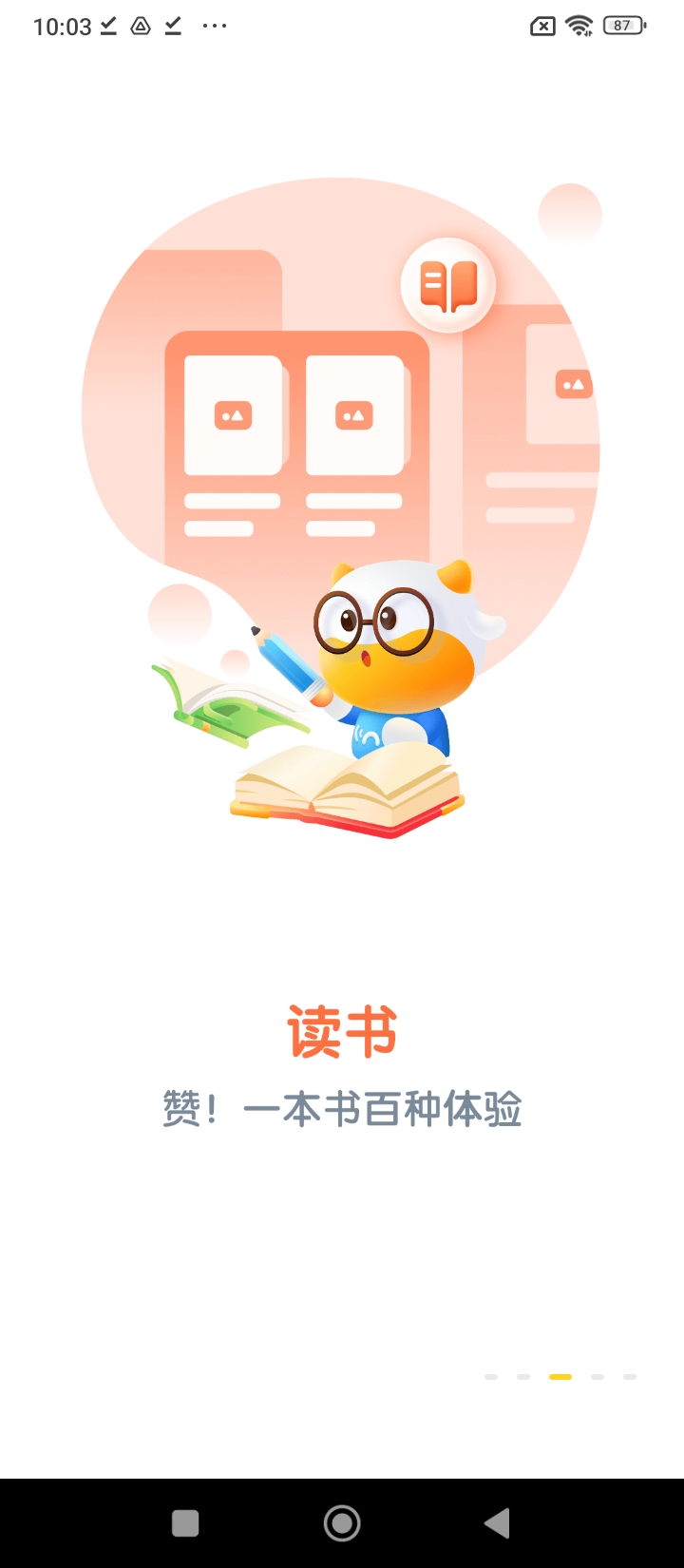 手機(jī)牛聽(tīng)聽(tīng)