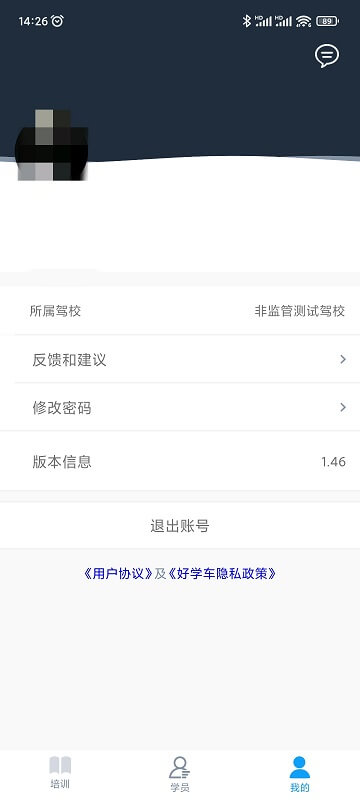 好學(xué)車教練版