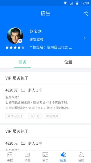 好學(xué)車教練版