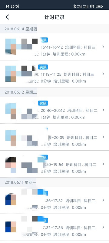 好學(xué)車教練版
