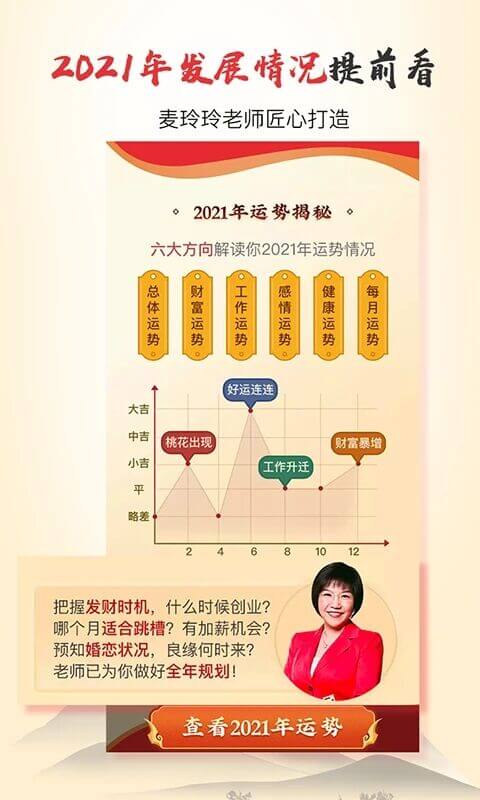 靈機(jī)八字算命風(fēng)水