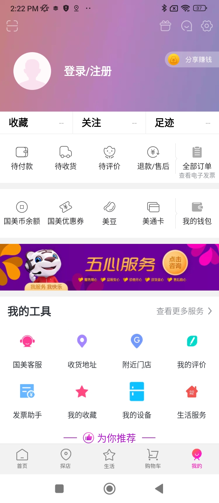國美電器網上商城