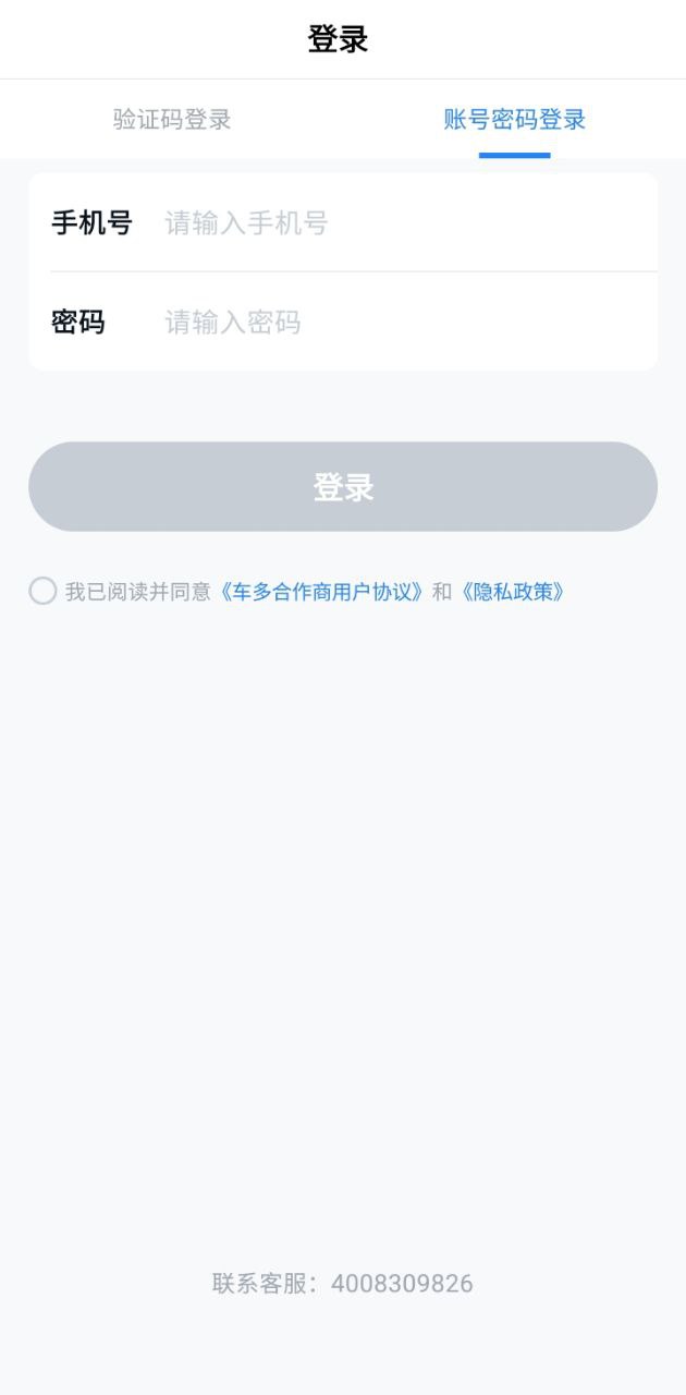 車多合作商