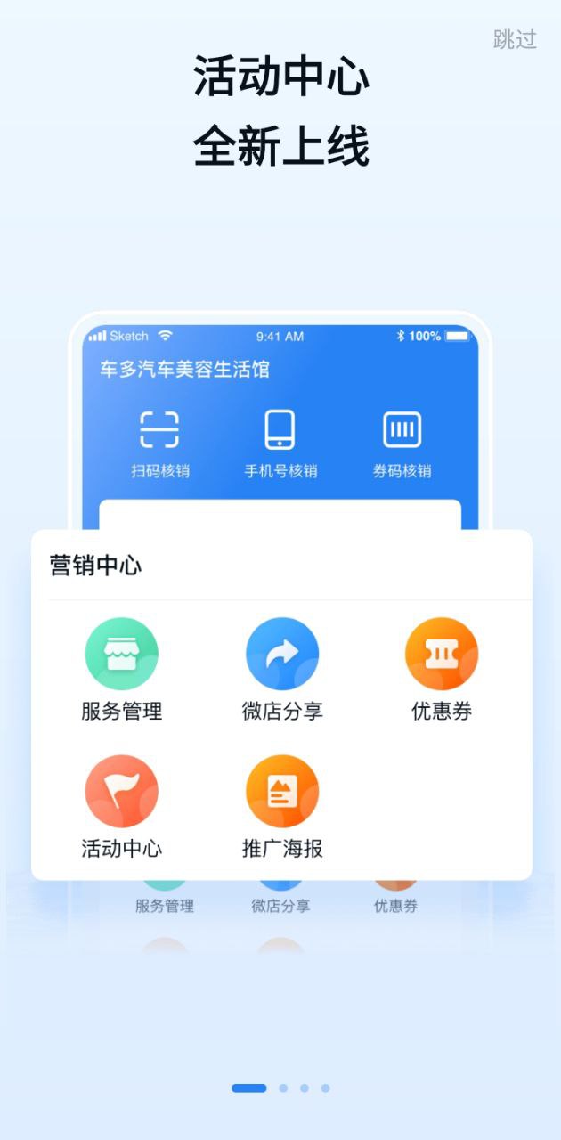 車多合作商