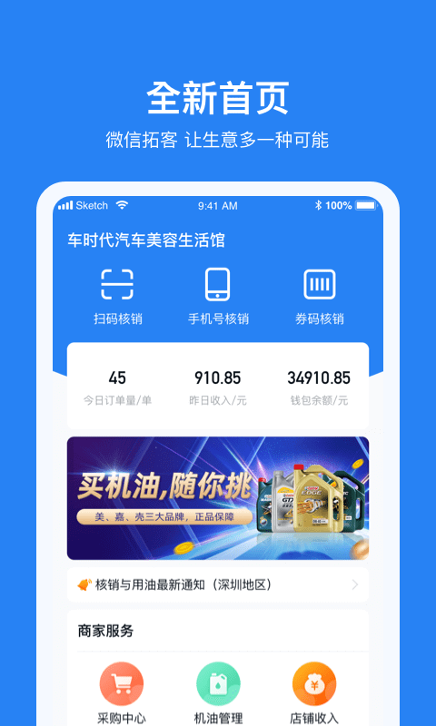 車多合作商