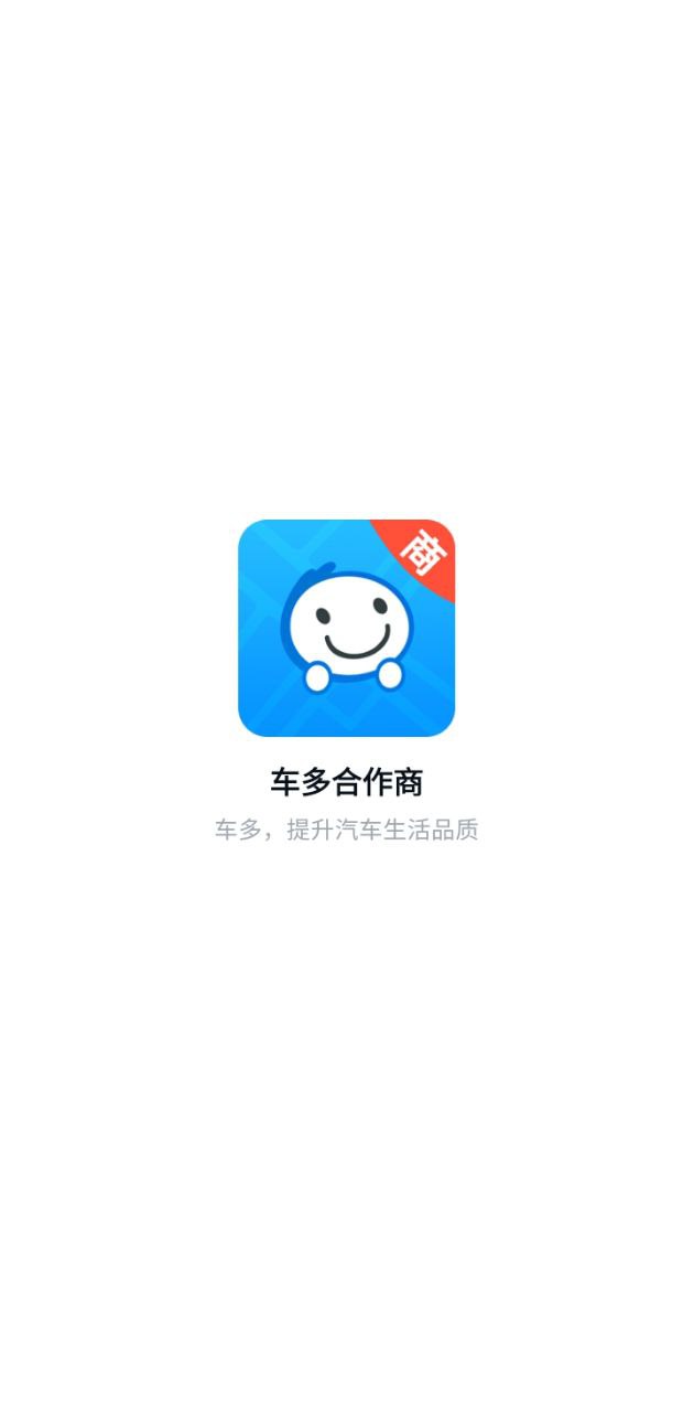 車多合作商