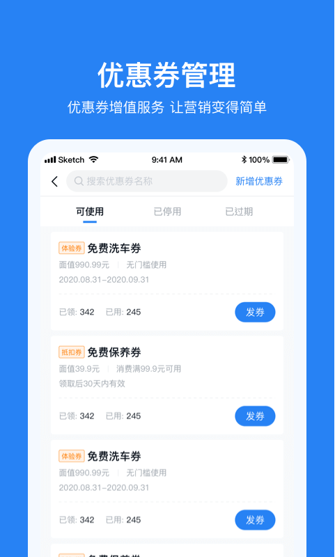 車多合作商