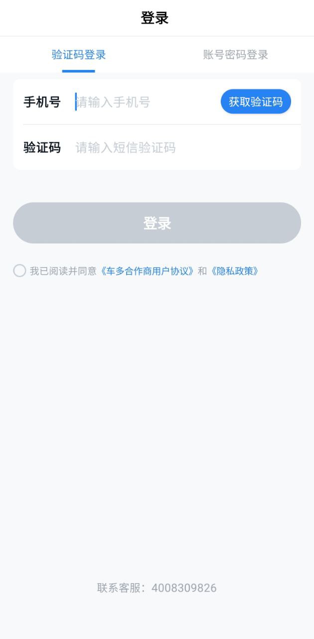 車多合作商