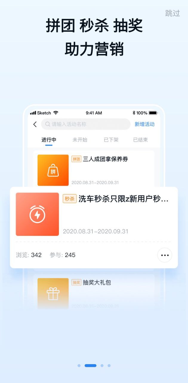 車多合作商