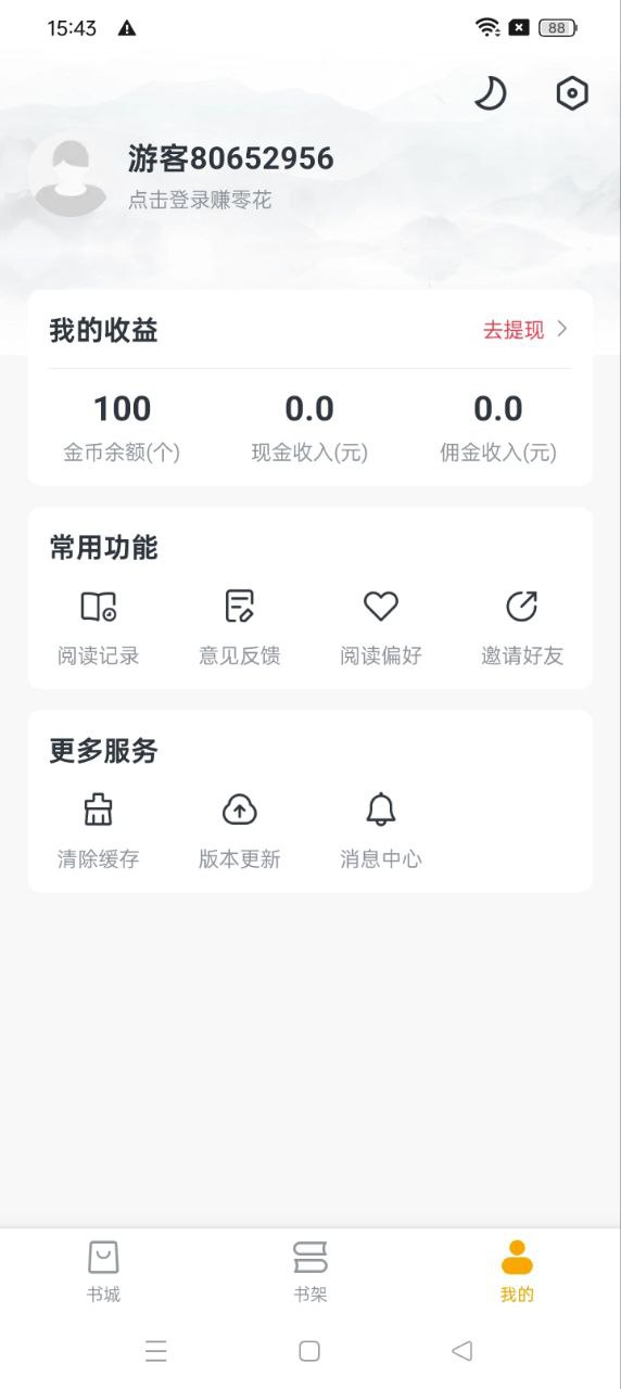 菠蘿免費(fèi)小說(shuō)