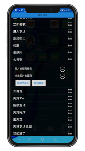 自動(dòng)化編輯器
