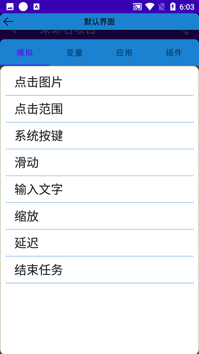 自動(dòng)化編輯器