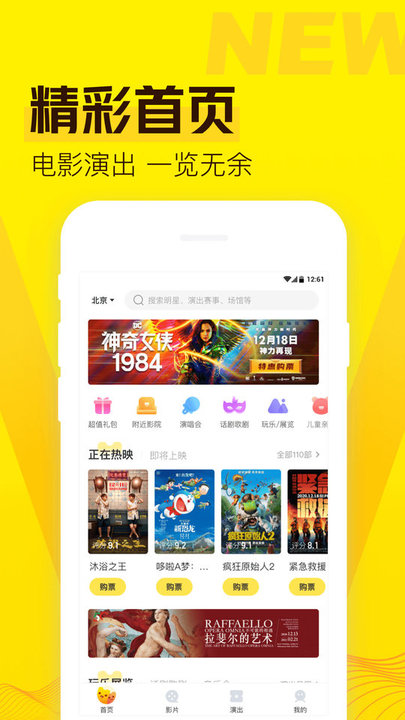 愛奇藝票務(wù)