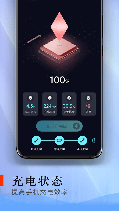 電池愛護衛(wèi)士