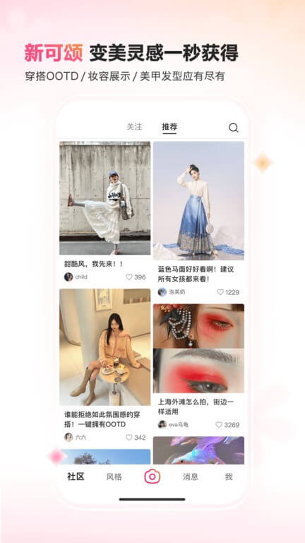 可頌
