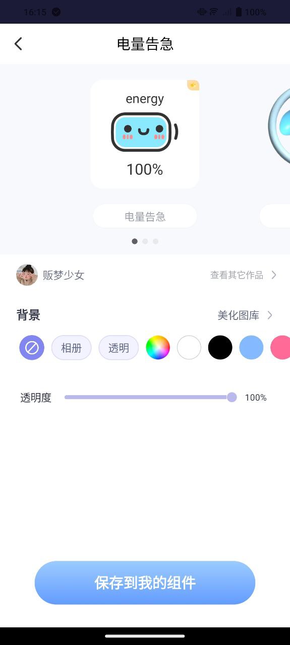 主題動(dòng)態(tài)壁紙