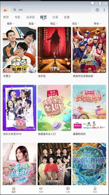 愛影視