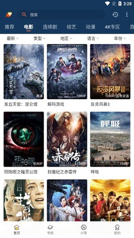 愛影視