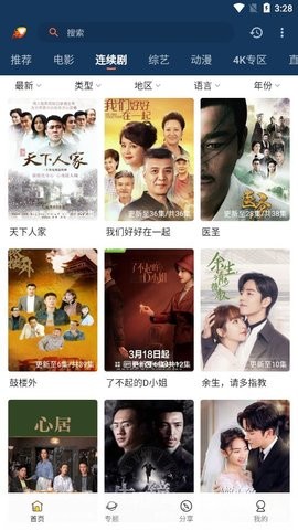 愛影視