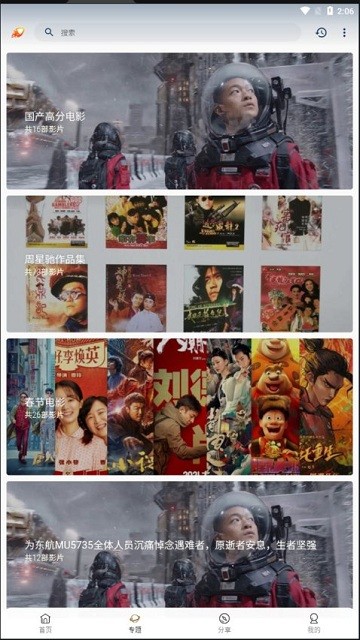 愛影視