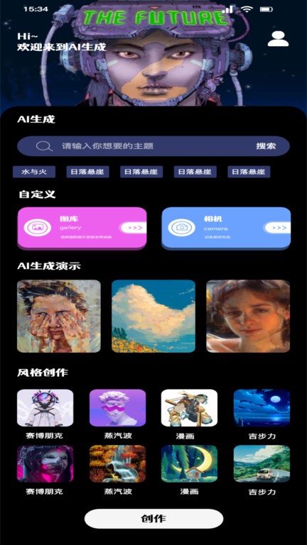 ai藝術繪畫工具
