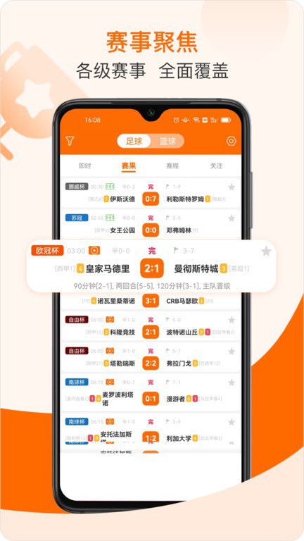 出奇體育2025