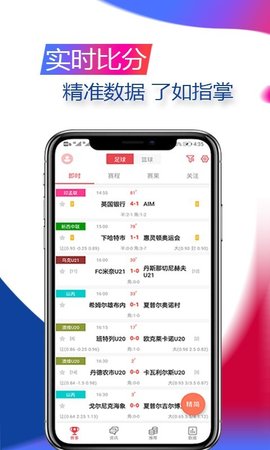 精球體育安卓版