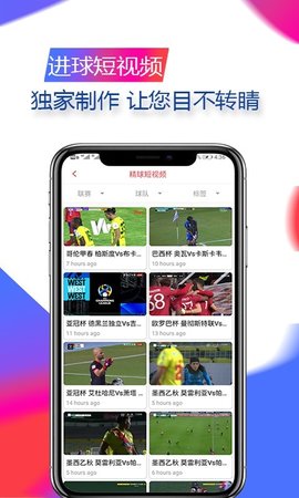 精球體育安卓版