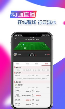 精球體育安卓版