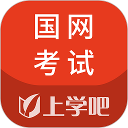 國家電網題庫