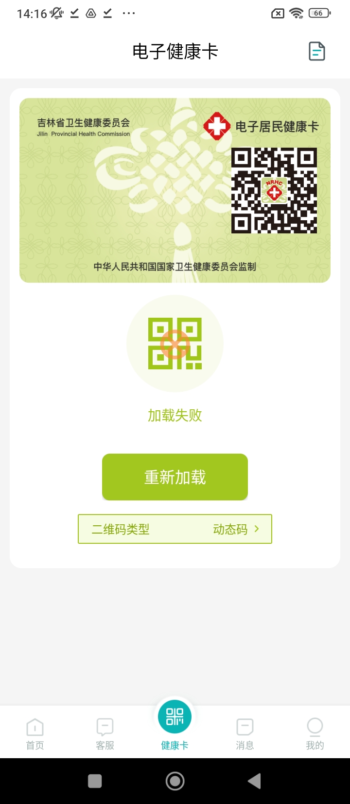 吉大一院智慧醫(yī)院