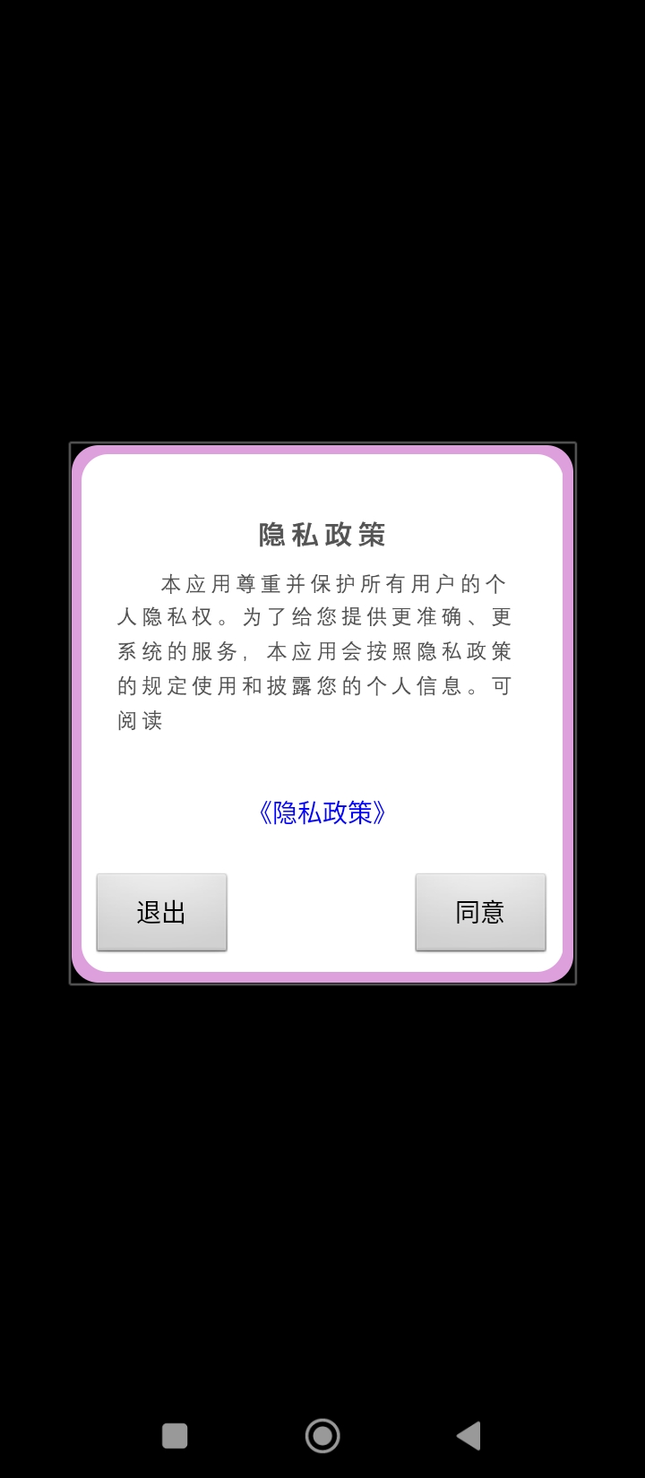 顏甜相機(jī)