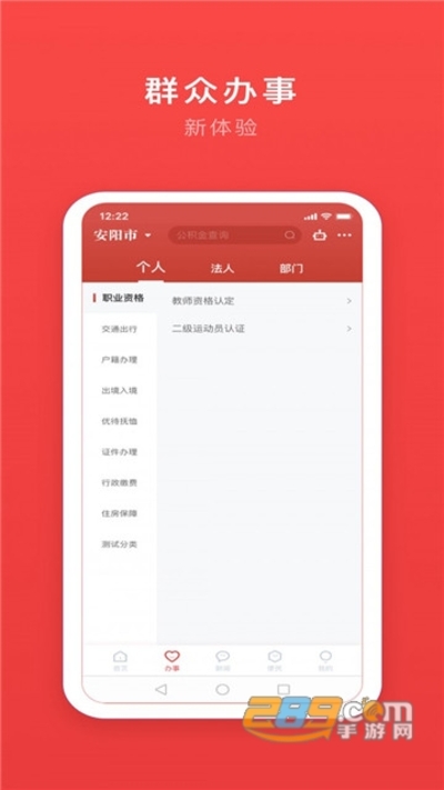 安馨辦app下載