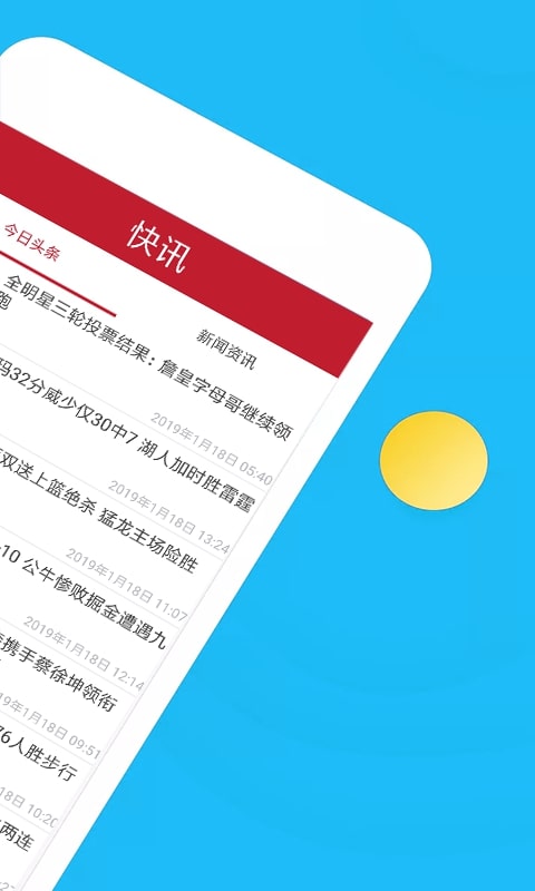 藍琪體育安卓版