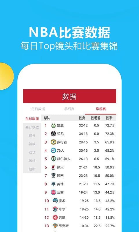 藍琪體育安卓版